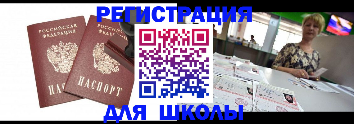 прописка в Тайге