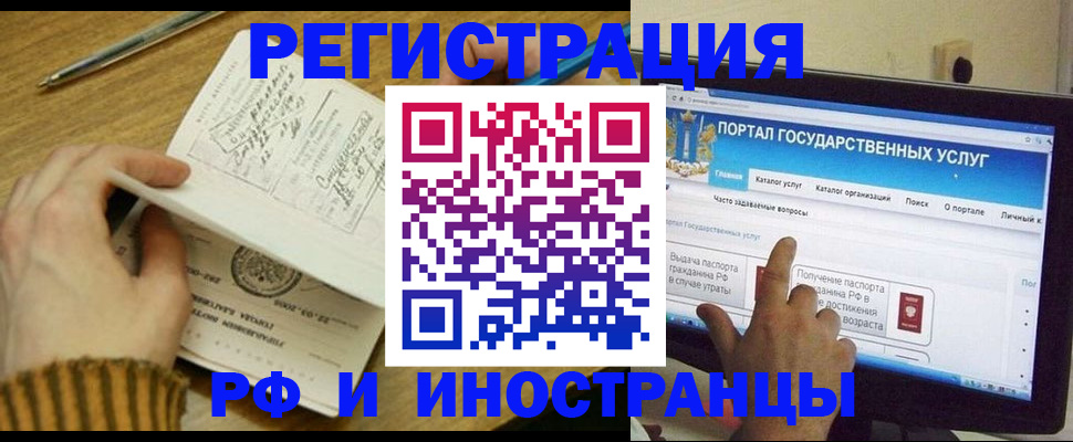 прописка для работы в Тайге