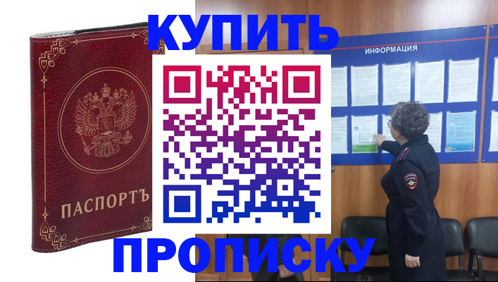 прописка иностранных граждан в Тайге