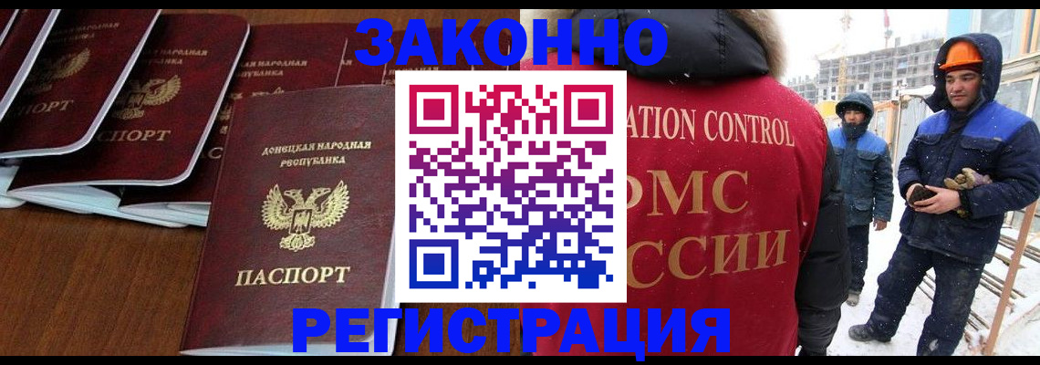 купить прописку в Тайге