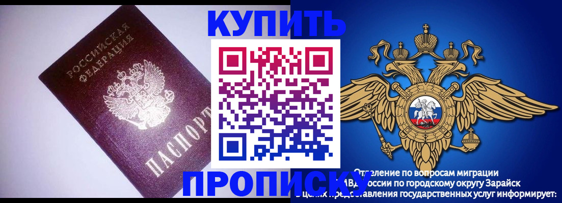 прописка ребенка в Тайге