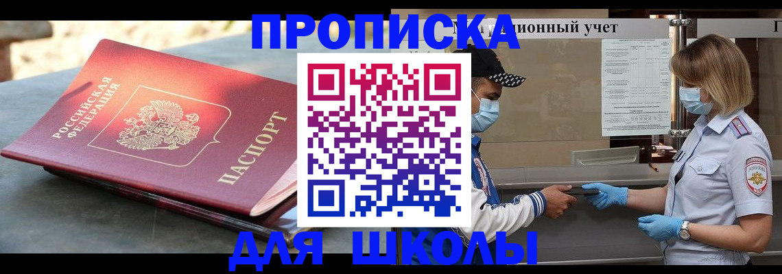 миграционный учет в Тайге