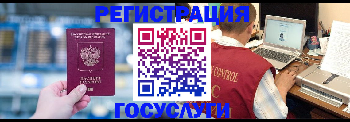прописка ребенка в Тайге
