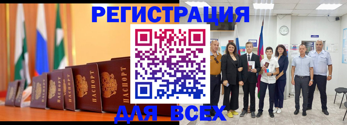 временная регистрация госуслуги в Тайге